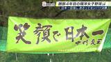 スローガンは「笑顔で日本一」センバツ決勝の舞台へ！創部4年目　東海大静岡翔洋高校女子硬式野球部　|　静岡のニュース | SBSNEWS | 静岡放送