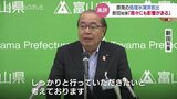 原発処理水の海洋放出決定を受け新田知事「福島だけの問題ではない」風評被害への対応求める 富山|TBS NEWS DIG