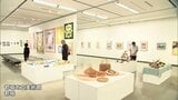 都城市や三股町に住む退職した教職員らが制作した絵画・工芸の作品展 都城市立美術館で31日まで | MRTニュース | MRT宮崎放送