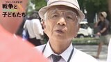 「お母ちゃん助けて」81歳でもフラッシュバック…広島原爆・被爆者の消えない“罪悪感”【戦争と子どもたち】|TBS NEWS DIG