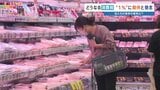 【どうなる？消費税「1％」】小売り店→値札入れ替えでコスト増　家計→負担が年間6万2000円ほど軽減　税収減に不安の声も　|　熊本のニュース｜RKK NEWS｜RKK熊本放送