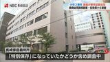 長崎家庭裁判所が少年事件2件の事件記録を廃棄 専門家は | 長崎のニュース | 天気 | NBC長崎放送