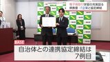 高校生に実践的な電子商取引の学びを 宮崎県教委がIT企業と連携協定 | MRTニュース | MRT宮崎放送