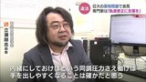 “内緒にしておけば”の同調圧力…日大アメフト部薬物事件でメンタルヘルスの専門家「元の軌道にのせてあげる配慮を」富山|TBS NEWS DIG