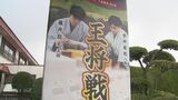 1泊1組80万円　藤井八冠との記念撮影・初手見学つき「王将戦」特別宿泊プラン販売中「初手見学プラン」「封じ手開封・感想戦見学プラン」　|　BSSニュース | BSS山陰放送