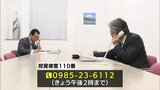 投資トラブルの相談を受け付け 「投資被害110番」が全国一斉に実施 | MRTニュース | MRT宮崎放送