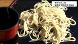「結構しこしこして、コシあるね」秋の味覚"新そば"300人前 あっという間に・・|TBS NEWS DIG