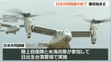 「日米共同訓練」終了 部隊は撤収 大分・日出生台演習場 | 大分のニュース|OBS NEWS|大分放送