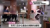 新型コロナ5類移行 宮崎県内の高齢者施設では面会規制の緩和の動きも | MRTニュース | MRT宮崎放送