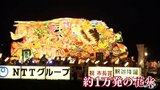 夜の海に浮かぶねぶたと１万発の花火が共演！「制限のないのはいいものです」青森ねぶた祭がフィナーレ　|　青森のニュース│ATV NEWS│青森テレビ