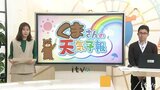 15日(金)以降はぐずついた天気 気温変化大 気象予報士が解説 | 愛媛のニュース - Nスタえひめ|あいテレビは6チャンネル