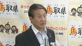 ガス設備がある県施設や県立高校など80か所 熊本地震での爆発事故受けて緊急点検へ 鳥取県|TBS NEWS DIG