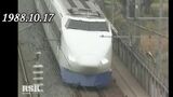 新幹線100系「最高時速230キロ化」へ走行試験（1988年）キャスターが試乗会で同乗したら「時速231㎞出てた！」【新幹線・東京～博多全通50周年⑤】　|　岡山・香川のニュース | 天気 | RSK山陽放送