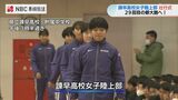 目標8位入賞 諫早高校で全国高校駅伝大会 壮行式 長崎 | 長崎のニュース | 天気 | NBC長崎放送