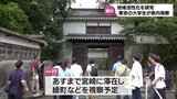地域活性化をテーマに 東京の大学生が宮崎県内を視察|TBS NEWS DIG