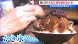 暑い日は冷たいかき氷で涼を…　新潟・西区市の人気和菓子店で1日700杯の注文も  　-18℃で凍らせるのが人気の秘密|TBS NEWS DIG