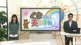 24日(金)以降は気温急降下 12月並みの冷え込みに 気象予報士が解説 | 愛媛のニュース - Nスタえひめ|あいテレビは6チャンネル