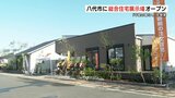 「平屋」に特化　八代市に総合住宅展示場オープン　|　熊本のニュース｜RKK NEWS｜RKK熊本放送