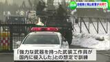 「武装工作員が国内に侵入した」との想定 岡山県警と自衛隊が緊急事態への対応を共同訓練【岡山・奈義町】|TBS NEWS DIG