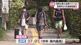 延岡市で今年最高の37度 宮崎市は4日連続 宮崎県内各地で猛暑日 17日も続く見込み | MRTニュース | MRT宮崎放送