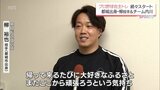 中日 柳裕也投手(都城市出身)に「チーム内川」など　宮崎県内でプロ野球選手が続々と自主トレをスタート　|　MRTニュース ｜ ＭＲＴ宮崎放送