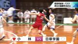 女子は小林が2大会ぶり47回目の優勝 宮崎県高校総体 バスケットボール決勝リーグ2日目 | MRTニュース | MRT宮崎放送