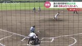 準決勝は「富山商業-高岡第一」「高朋-富山北部」 高校野球ベスト4決まる 富山|TBS NEWS DIG