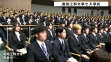 「科学技術で社会の課題を解決したい」高知工科大学で入学式 771人が新たな一歩 | 高知のニュース・天気|KUTV NEWS | KUTVテレビ高知