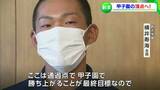 「甲子園で勝ち上がることが最終目標」夏の甲子園出場・創志学園が岡山県知事に勝利を誓う | 岡山・香川のニュース | 天気 | RSK山陽放送