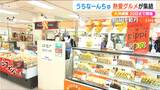 新潟市に「うちなーんちゅ“熱愛”グルメ」が集結 大沖縄展|TBS NEWS DIG