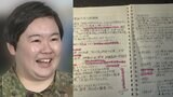 【 やす子 】 「防災士」の資格試験に合格　「4ヶ月くらい1日2時間から6時間勉強しました!!」　猛勉強ノートも公開|TBS NEWS DIG