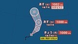 【台風情報】台風のたまご「熱帯低気圧d」発生中、12時間以内に台風に発達する見込み…今後の進路は? 9月3日までの雨・風シミュレーションで確認【気象庁24日1時25分発表】|TBS NEWS DIG