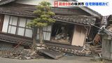 震度6強から一夜…倒壊して高齢女性の閉じ込めも 現地からリポート　|　石川県のニュース｜MRO北陸放送