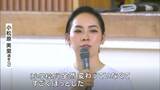 「やればできる!」アイスダンス北京五輪メダリスト 小松原美里選手が母校に凱旋【岡山市】|TBS NEWS DIG