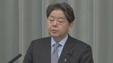 【速報】林官房長官「ウクライナの平和に向け国際社会と連携」 トランプ氏はゼレンスキー氏を「選挙のない独裁者」と批判|TBS NEWS DIG