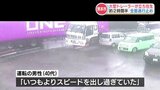 「いつもよりスピードを出しすぎた」トレーラーがブロック塀に衝突 2時間半通行止めに　熊本・西区　|　熊本のニュース｜RKK NEWS｜RKK熊本放送