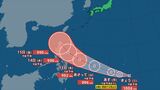 【台風情報】4つ目の台風が発生か トリプル台風の進路は?【進路予想 きょう・あすの天気・週間天気】 | 山梨のニュース | UTYテレビ山梨