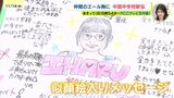 似顔絵メッセージでチーム一丸 16日号砲 中国中学校駅伝 広島市立江波中学校|TBS NEWS DIG