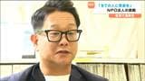 「這ってでも音楽を聴きに行った」事故で車いす生活になった男性が障がい者施設で演奏会を開く理由とは…「音楽のチカラ」で希望を届ける男性の挑戦 | 宮城のニュース│tbc NEWS│tbc東北放送