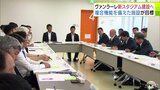 サッカーJ2「ヴァンラーレ八戸」新スタジアム建設へ　スポーツを中核に観光から防災まで複合機能を備えた施設目指す　「百年構想委員会」がまとめた報告書案　クラブ将来像は「地域と描く、アジアの頂への道」|TBS NEWS DIG