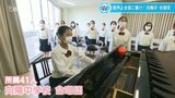 「伝統つなぐ」大分市の向陽中学校合唱団 初の全国大会出場へ 目指すは「金賞」 | 大分のニュース|OBS NEWS|大分放送