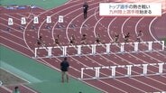 アジア大会代表などトップ選手も出場　「九州陸上競技選手権大会」が開幕　都城市「KUROKIRI STADIUM」で23日まで　|　MRTニュース ｜ ＭＲＴ宮崎放送