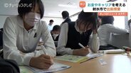 小学生が「資産運用と食」を学ぶ　片山学園初等科の出前授業で学ぶ“生きる力”　富山・射水市　|　富山のニュース｜天気・防災｜チューリップテレビ