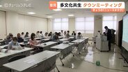 人口100万人割れの富山県、外国人比率は9年で2倍に…多文化共生へタウンミーティング始動　|　富山のニュース｜天気・防災｜チューリップテレビ