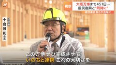 大阪・関西万博　経団連の十倉会長は能登半島地震の復旧と“同時に”準備を進める考えを強調| TBS CROSS DIG with Bloomberg