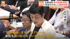 立憲・辻元氏「アピールのために振り回されている」 定額減税 減税額の「明記」義務づけめぐり野党が批判| TBS CROSS DIG with Bloomberg