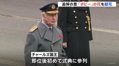 チャールズ国王が即位後、初参列　核実験に参加の退役軍人にメダルを初贈呈　イギリス・戦没者追悼式典| TBS CROSS DIG with Bloomberg