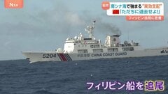 中国海警局「ただちに退去せよ！」カメラ捉えた中国の“実効支配”　南シナ海でフィリピン当局に同行取材　中国の海洋進出の背景には“経済的威圧”も| TBS CROSS DIG with Bloomberg