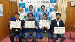 「支援金を受け取るため200万円送金したい」慌てた女性が窓口へ「自分の事業がつぶれる」不審に思った郵便局員が“特殊詐欺”阻止　大阪府警西成署から感謝状|TBS NEWS DIG