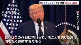 イラン攻撃「まもなく終結」とトランプ大統領　プーチン大統領とは電話会談で中東情勢など協議　ホルムズ海峡は「安全を維持」|TBS NEWS DIG